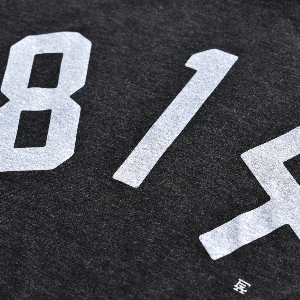 814 Basic Tee - Black – Erie Apparel